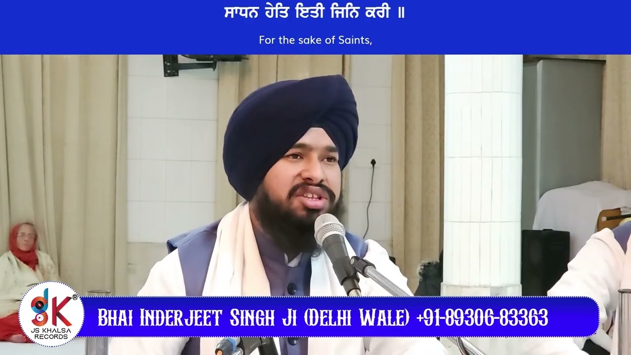 Sees Diya Par Sirar Na Diya | Bhai Inderjeet Singh Ji | Delhi Wale |