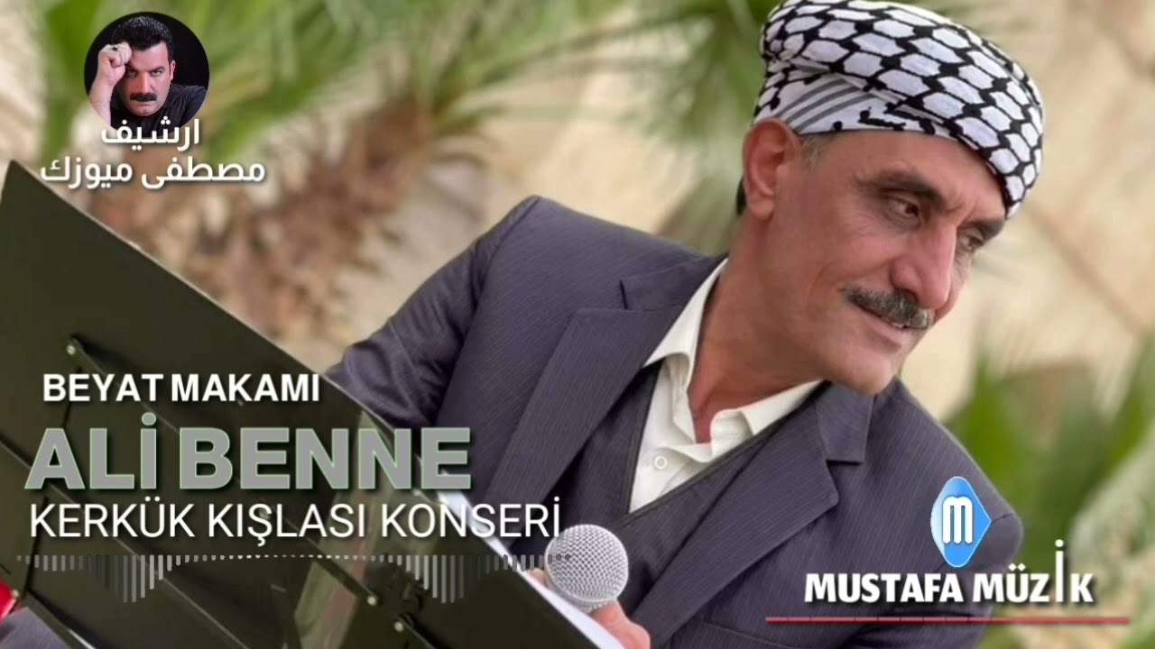 علي بنا - مقام البيات - قشلة كركوك •ALİ BENNA: BEYAT MAKAMI : KERKÜK KIȘLASI