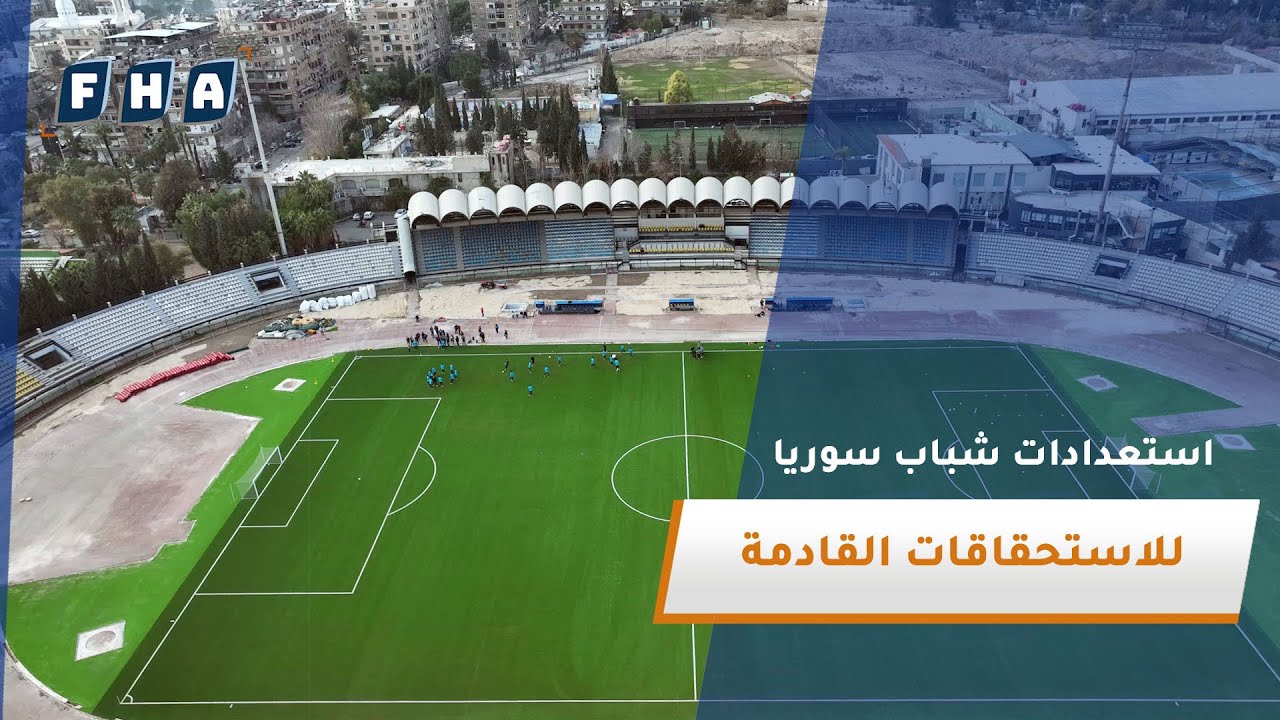 المنتخب السوري للشباب بإدارة الكابتن محمد قويض ينظم معسكرا في ملعب الفيحاء بالعاصمة دمشق
