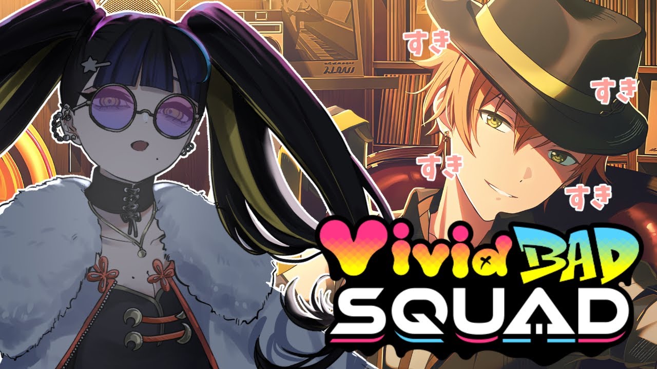 【 プロセカ / MV観賞 】#4 プロセカMV同時視聴  VividBADSQUAD 3D編【 夜露かんな / #Vtuber 】