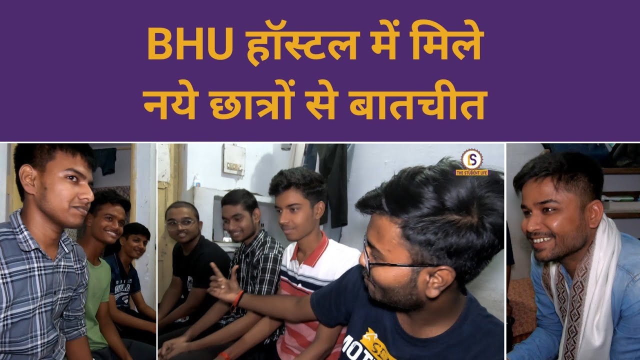 BHU के नये छात्रों से मिलने Hostel पहुँचे Himanshu Mishra