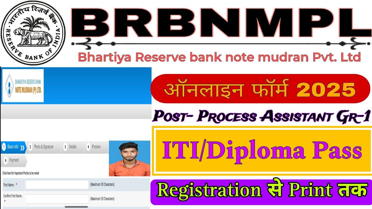 BRBNMPL online Form 2025 Kaise bhare|How to apply BRBNMPL online form|RBI BRBNMPL Online Form 2025