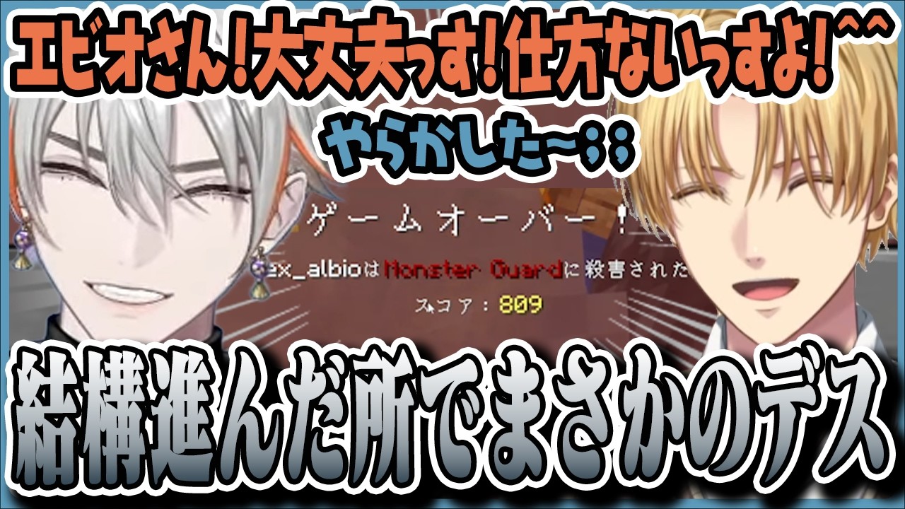 まさかのデスに笑いが止まらなくなる綾見ユラとぺしょぺしょになるエビオ【にじさんじ/エクスアルビオ/綾見ユラ/エビオ 切り抜き】