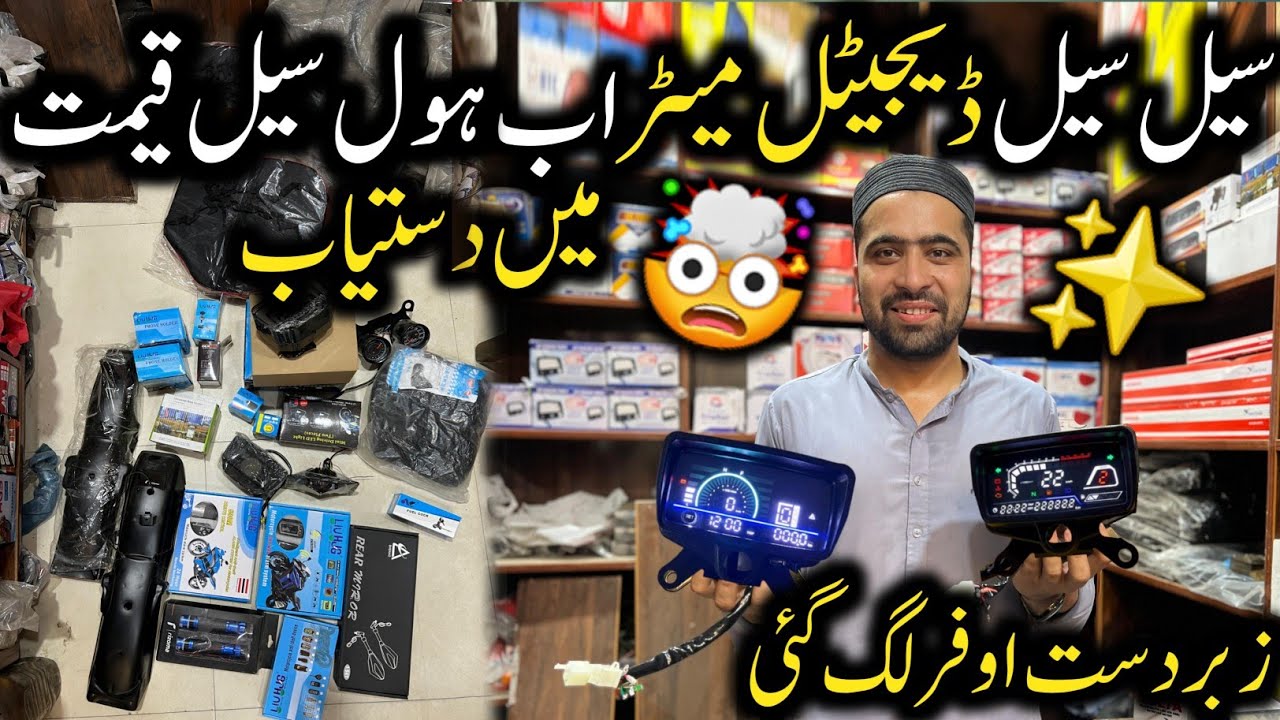 Motorcycle Modification Parts Wholesale Price's