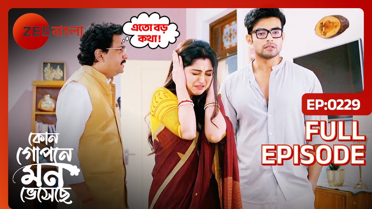 Aniket Ahana কে বেছে নেয় | Kon Gopone Mon Bheseche | Full Ep. 229 | ZEE Bangla