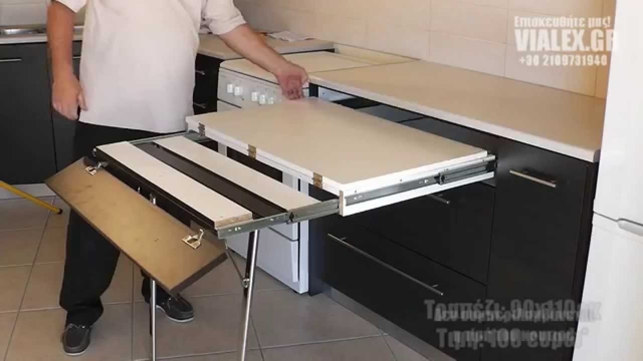 Έξυπνο Τραπέζι Κουζίνας!