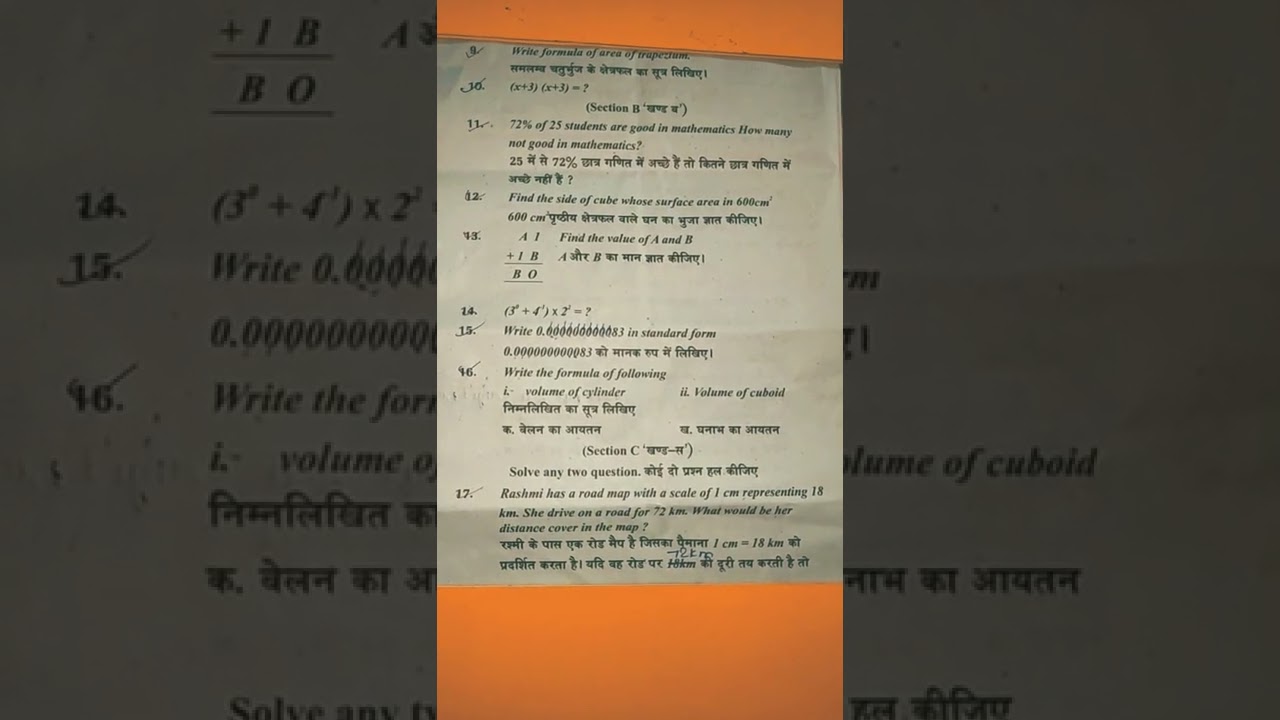 class 8 annual examination 2021-2022