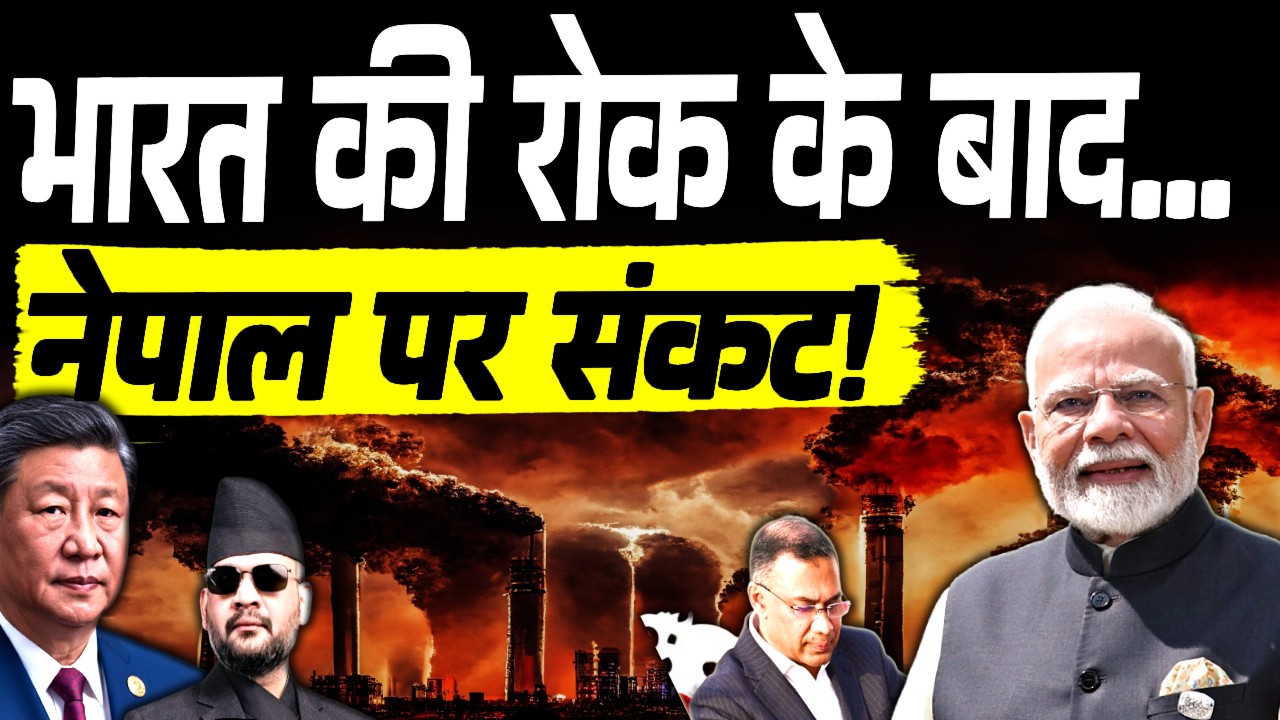 India's Decision Puts Nepal in Trouble | Tea Industry Crisis & Power Export Dispute | Bangladesh