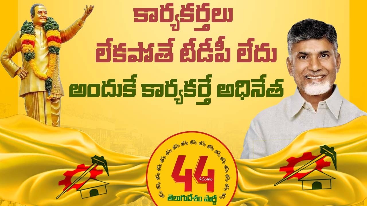CM Chandrababu Speech | TDP 44th Foundation Day Celebrations | TDP CENTRAL OFFICE | CBN Official