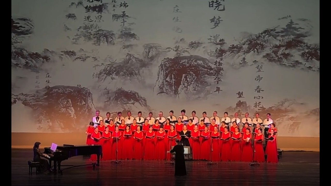 大合唱“锦瑟