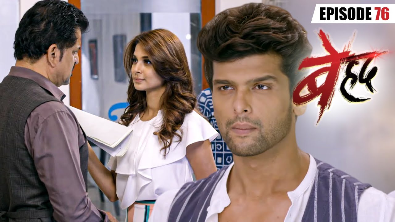 माया ने की अपनी पूरी कंपनी अर्जुन के नाम | Beyhadh | Episode 76  | Jennifer Winget | Har Pal Romance