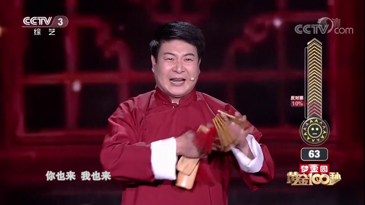 [黄金100秒]快板 表演：邳万宇 | CCTV综艺