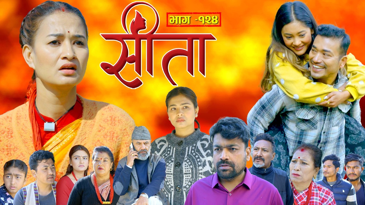 Sita -