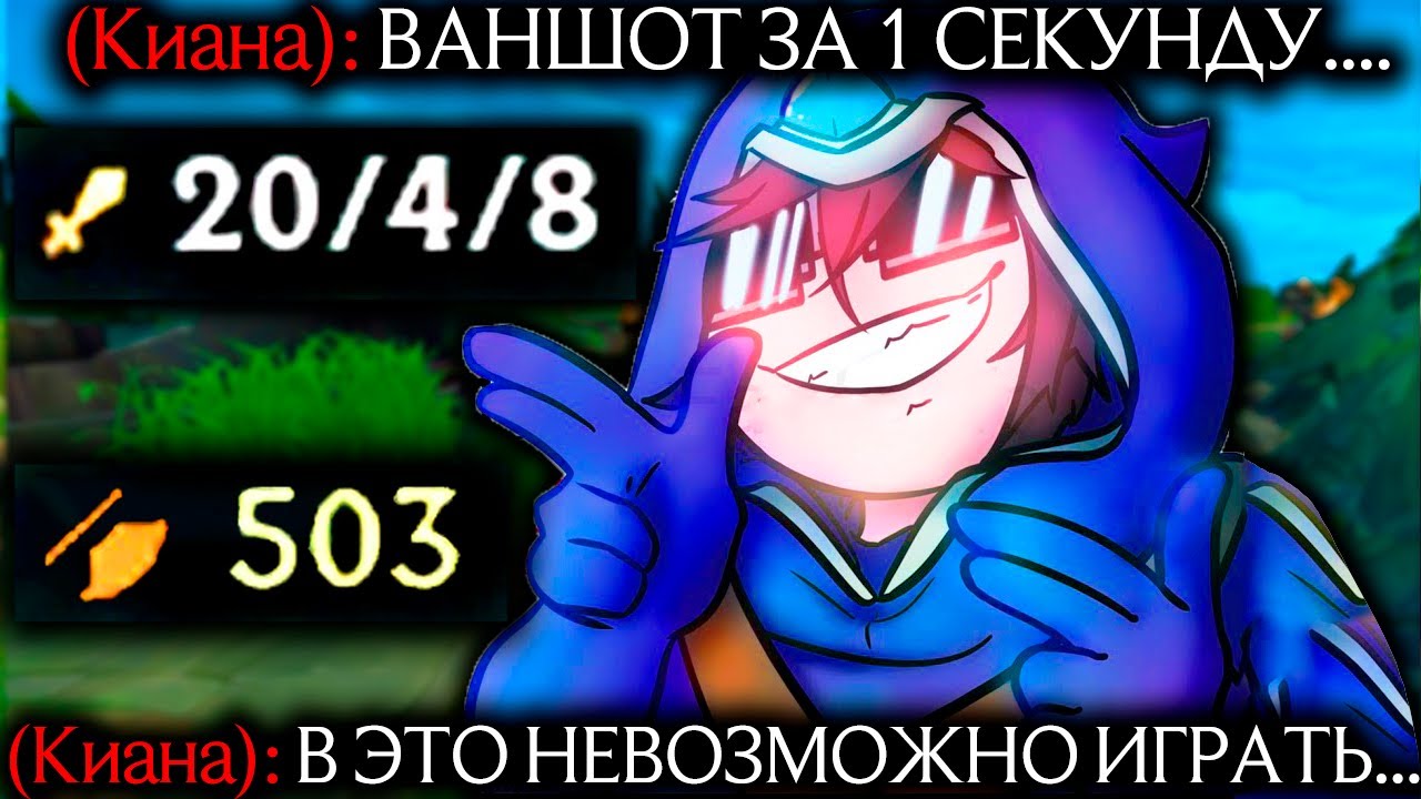 Талон - ВАНШОТ ЗА 1 СЕКУНДУ! ШОКИРОВАЛ ВРАГОВ! | Лига легенд Талон | League of Legends