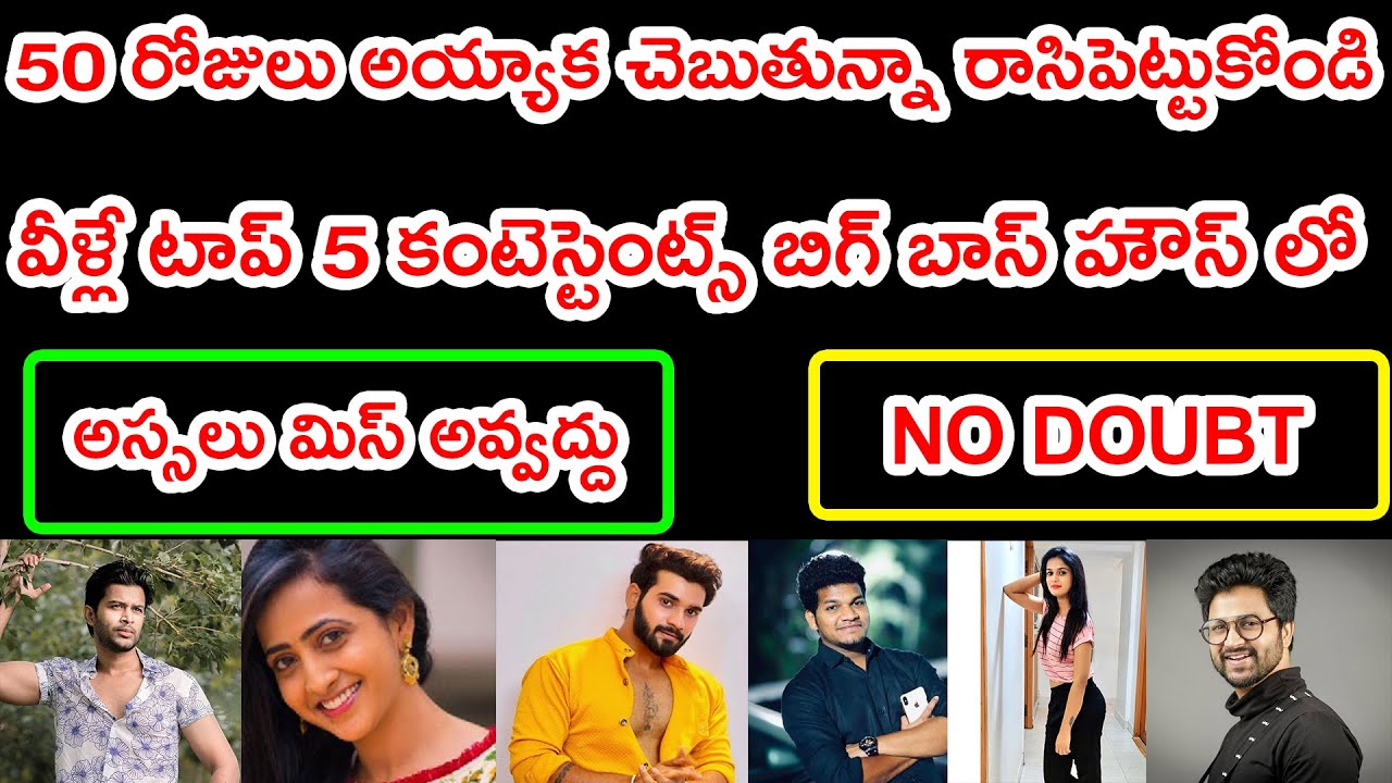 Top 5 contestants in Biggboss 4? | ADR VOICES |