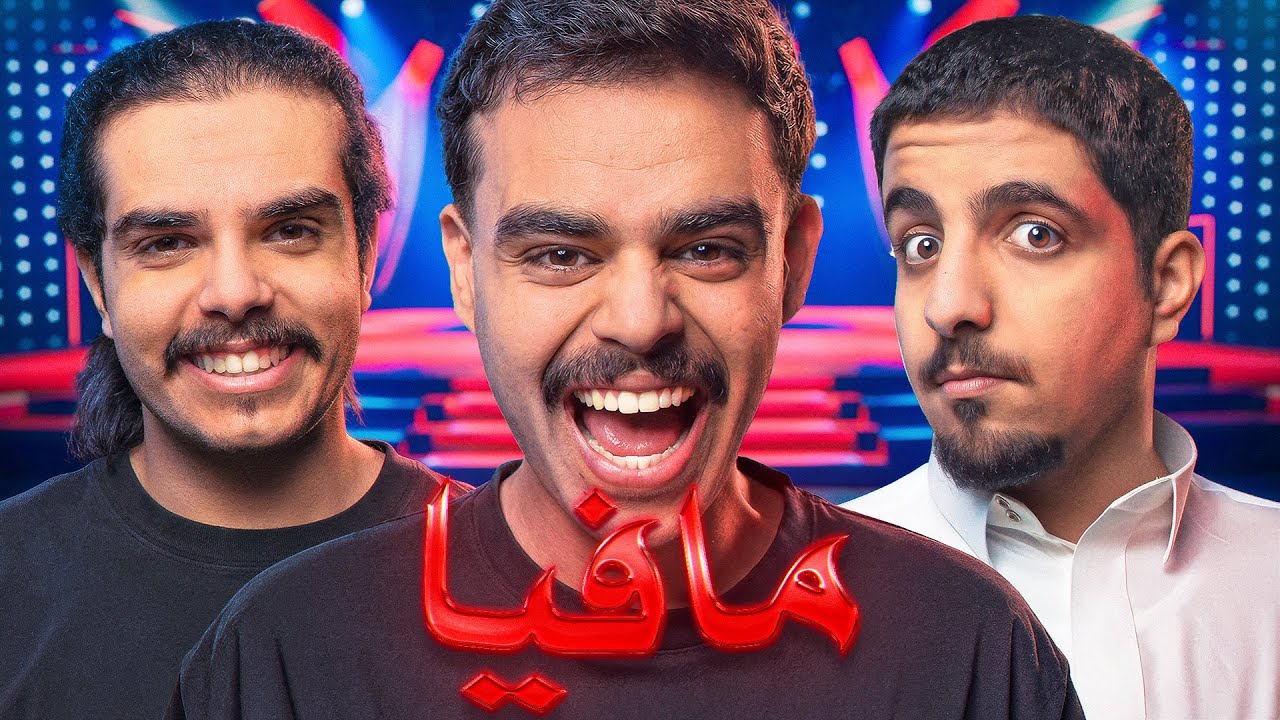 مافيا البتابيتثون 😈🔥