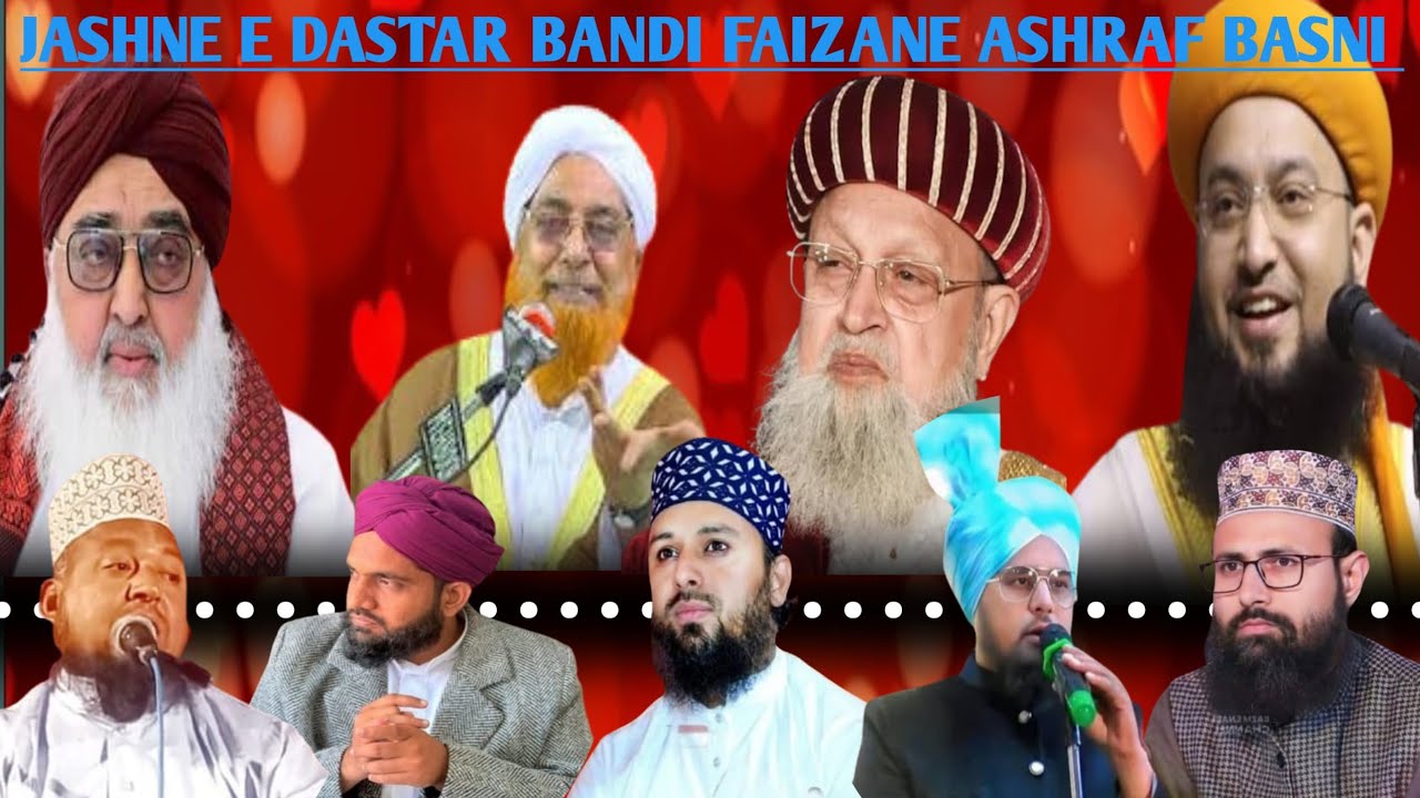 जश्ने दस्तारे फजीलत व खत्मे बुखारी शरीफ | Syyed gulam Hussain | Syed kaleem Ashraf | Basni Live 2026
