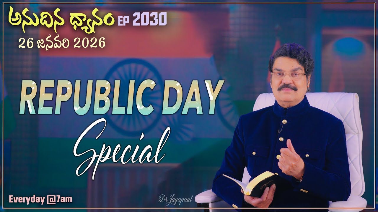 #LIVE #2030 (26 JAN 2026) అనుదిన ధ్యానం | Republic Day Special | DrJayapaul