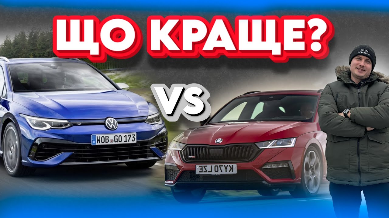 ЧОМУ GOLF 8 не купують, а купують SKODA A8 огляд Шкода Октавія Octavia Гольф Volkswagen 2.0 дизель