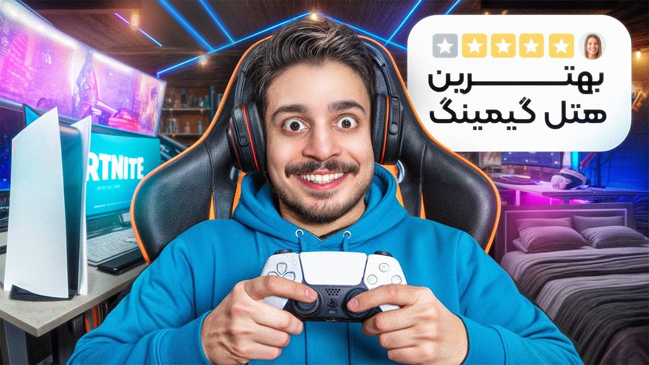 یک هفته توی هتل گیمینگ زندگی کردم 🎮