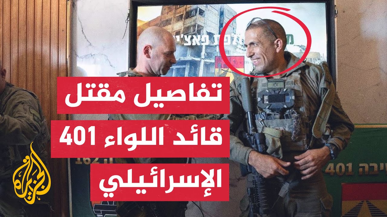 مقتل قائد اللواء 401 في معركة بمخيم جباليا شمالي قطاع غزة.. ما التفاصيل؟