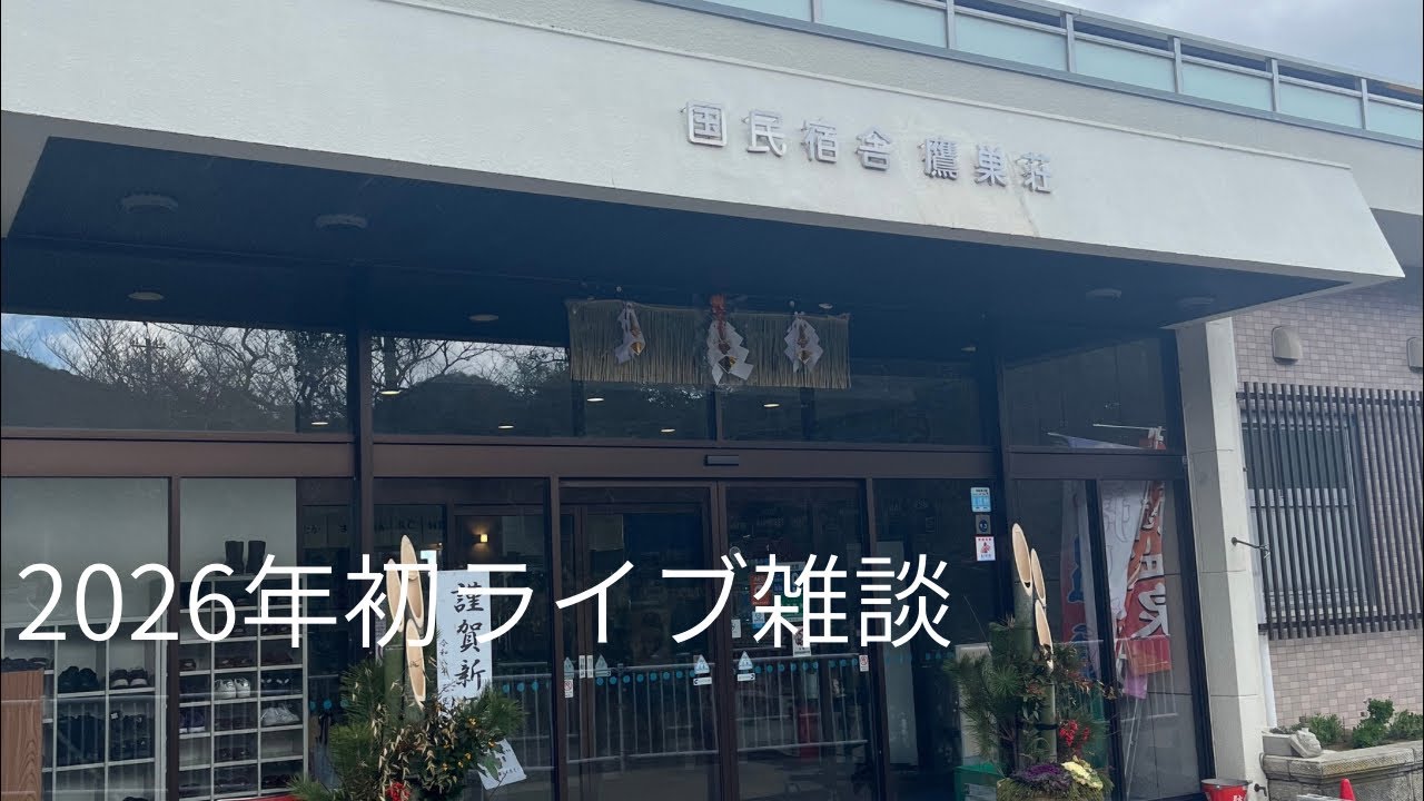 麺の道ナナちゃん福井移住生活日記 がライブ配信中！