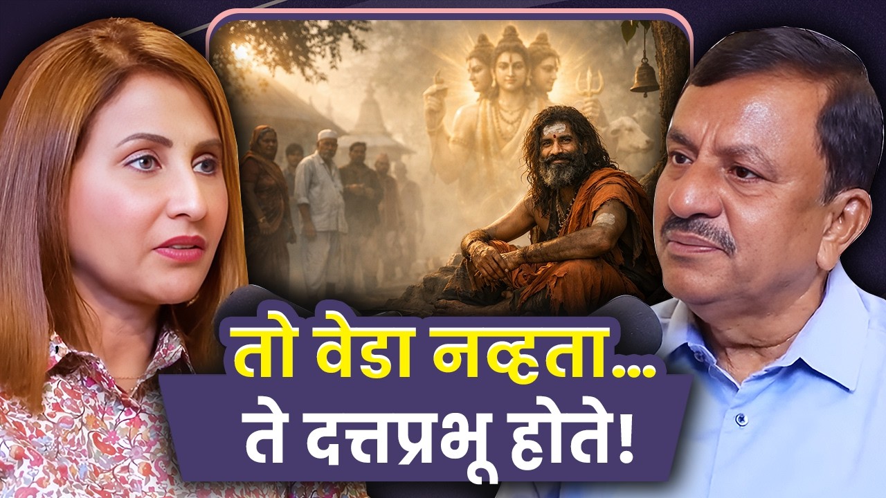 Was That Mad man Actually Guru Dattatreya? | Pramod Kene | Sarva Kaahi Clips