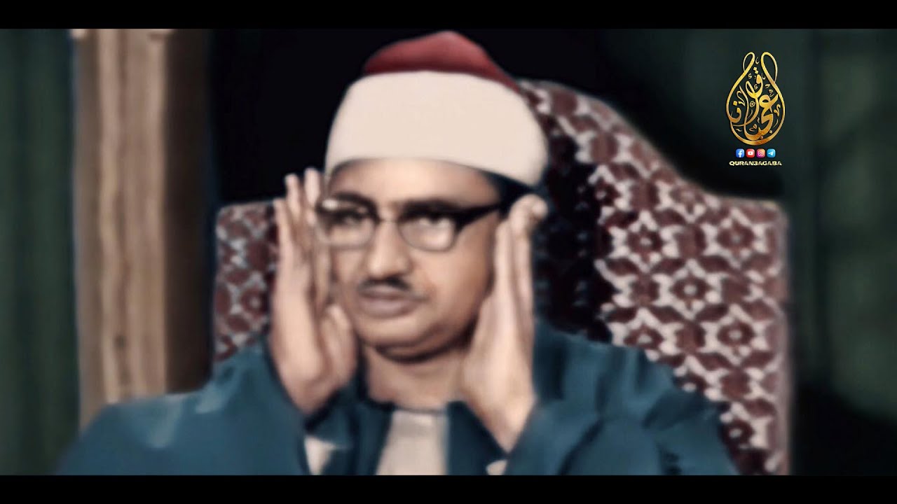تجلي عجيب!! وأداء يفوق الوصف يحضر فيه الخشوع والاطمئنان للشيخ محمد صديق المنشاوي | جودة عالية HD