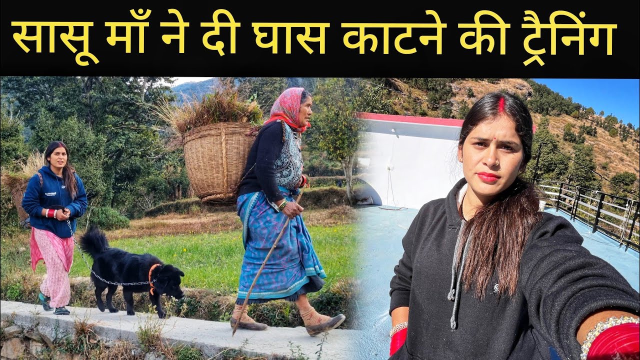 और मेरे साथ ऐसा होगा सोचा न था 🥺|| Pahadi Village Lifestyle Vlog 