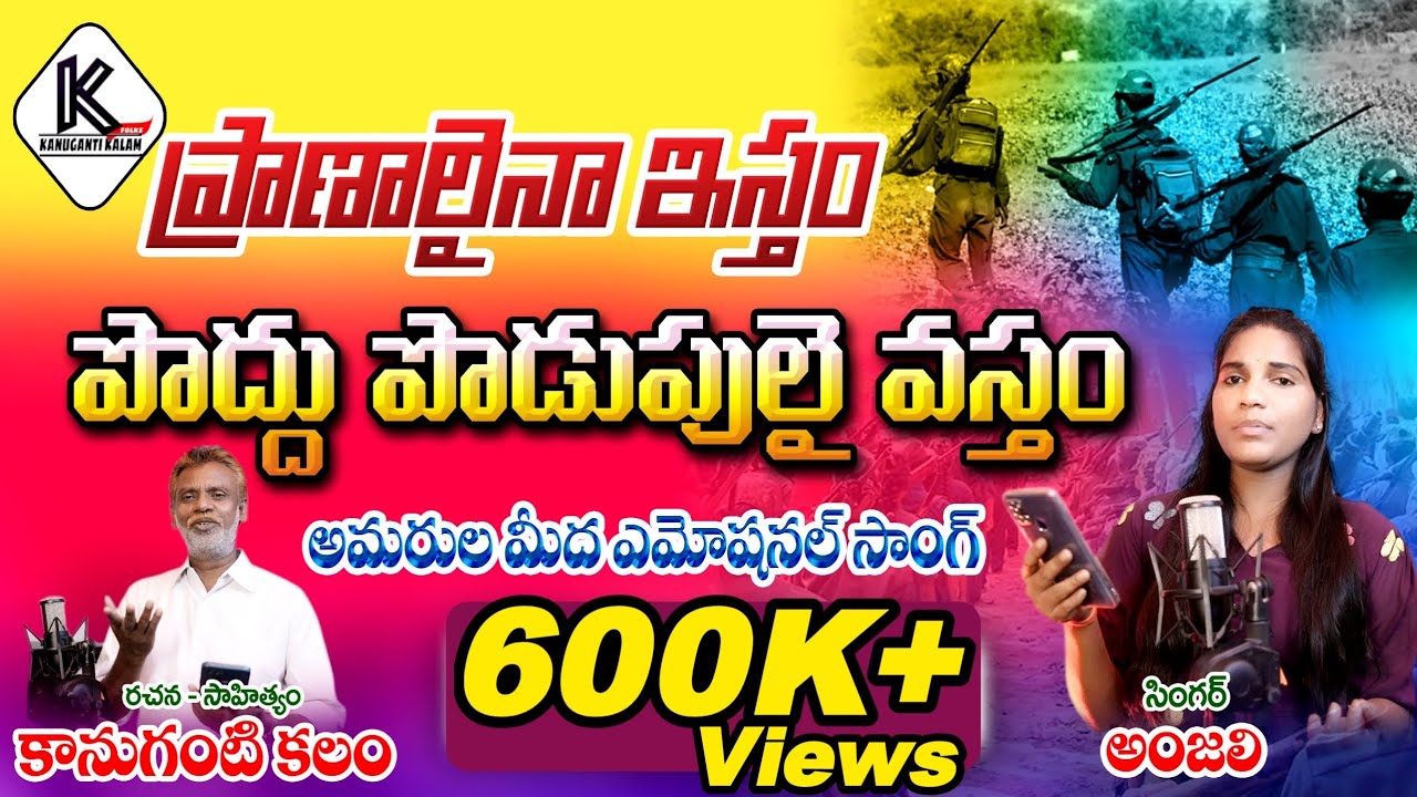 NINGILO CHUKKALAINARA ||LATEST FULL SONG - 2025 || #singeranjali #kanugantikalam 