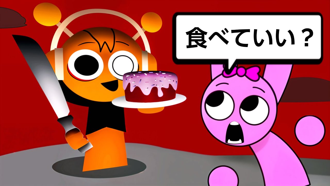 ニセモノスプランキーが毒入りケーキを食べさせてくる世界がやばい…