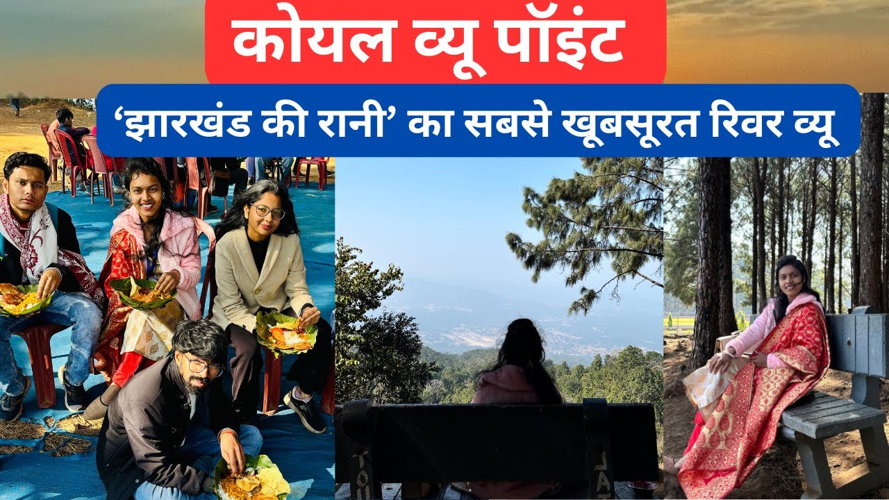कोयल व्यू पॉइंट | Koel View Point | netarhat Koel river View Point | netarhat | diksha mahto | vlog