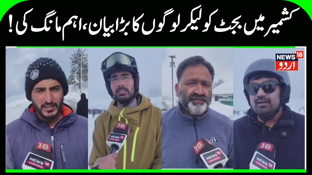 J&K Assembly Budget Session & Expectation of People | Tourism Promotion & Tourism Sector | News18