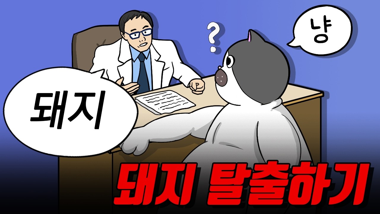 상상도 못한 다이어트 방법😱