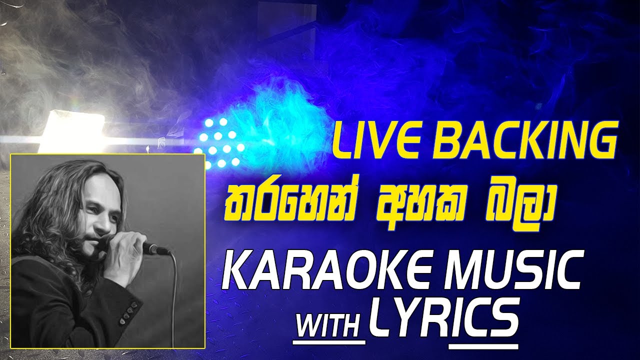 THARAHEN AHAKA BALA KARAOKE | LIVE MUSIC WITH LYRICS | SRI LK PRODUCTIONS.