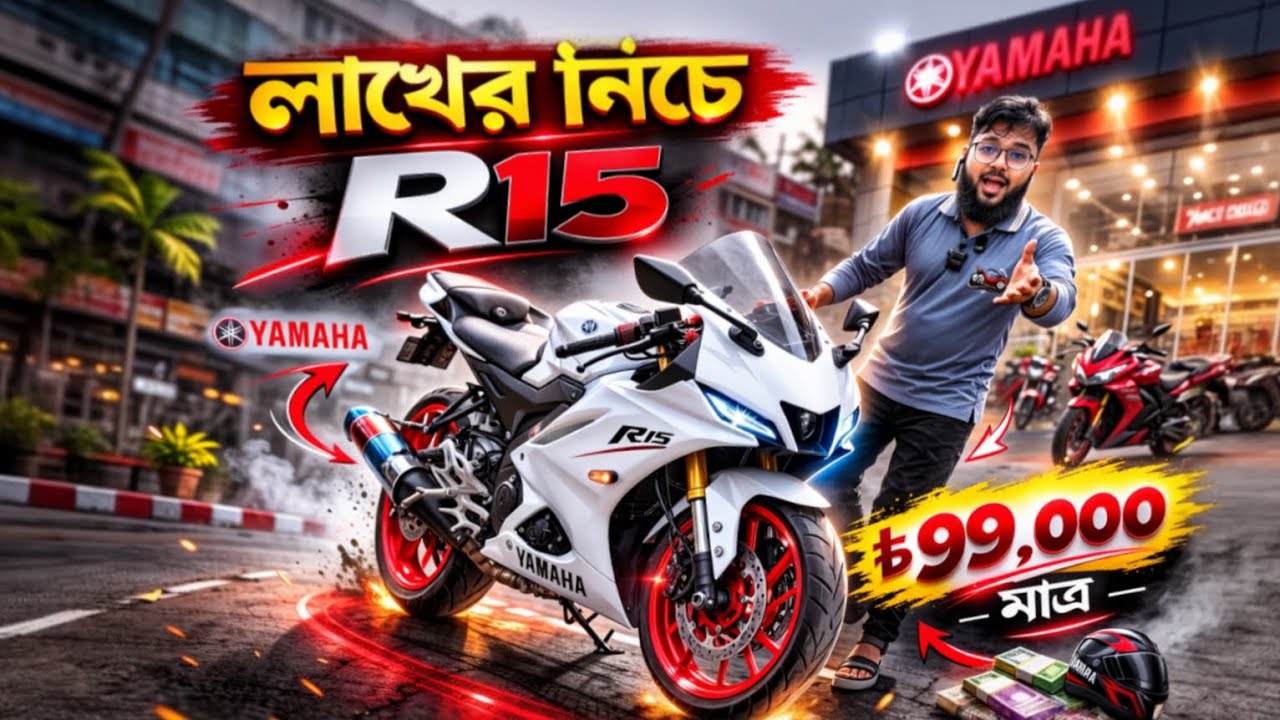 লাখের নিচে R15 লাখে Suzuki gixxer 🔥 used bike price in Bangladesh | second hand bike in Bangladesh