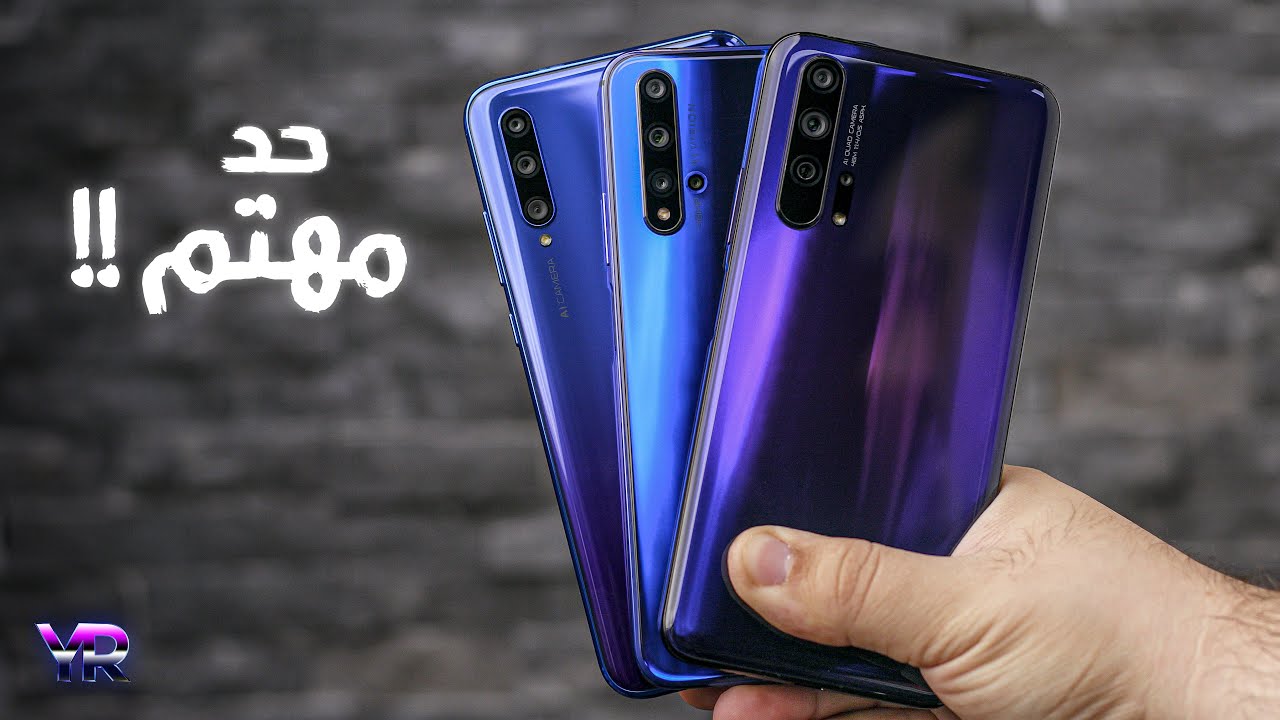 Honor 20 Series | هونر نفسها غير مهتمة بهذه السلسلة !!