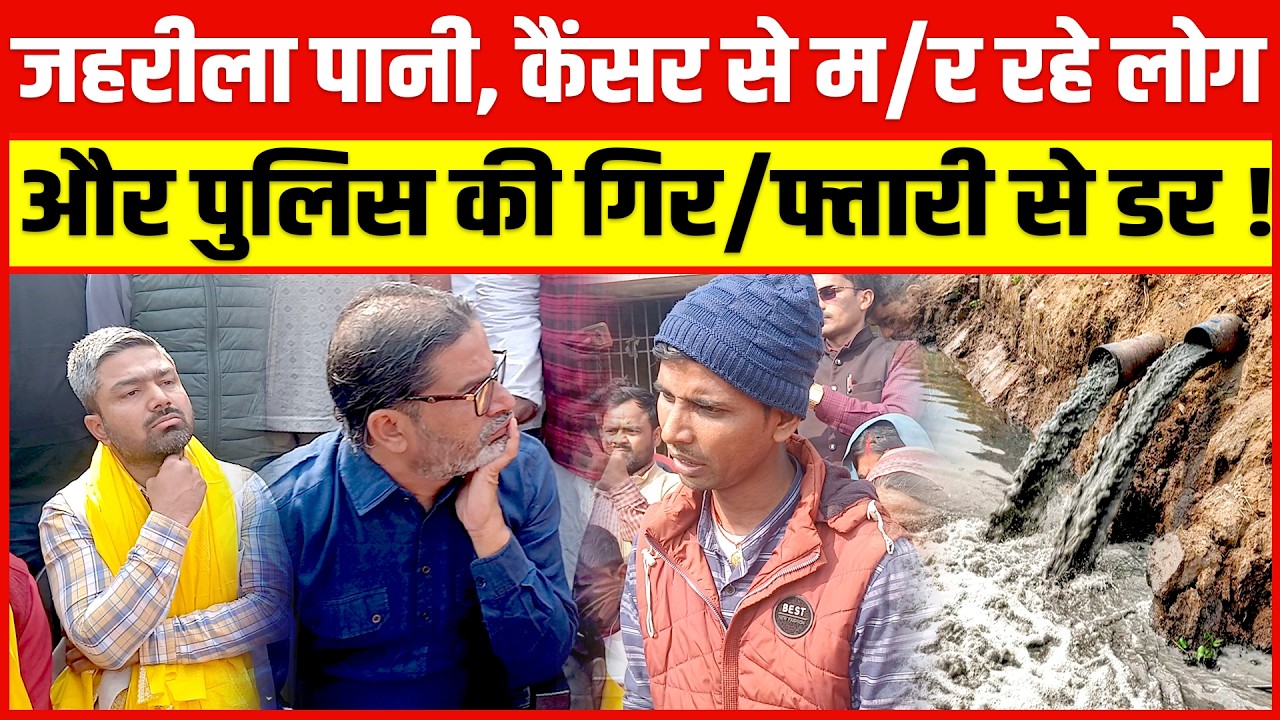 मिल की लापरवाही में खो दिया बेटा अब पीड़ित को ही Police कर रही गिर/फ्तार !