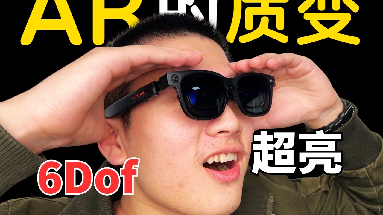 谁是NS2最强搭子？随身146寸巨幕的“VITURE Luma”全家桶当仁不让