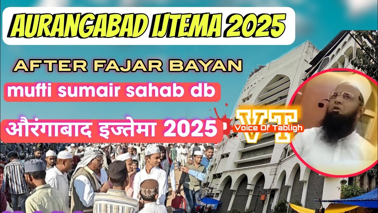 Lettes Bayan Aurangabad ijtema 2025 after fajar bayan mufti sumair sahab db