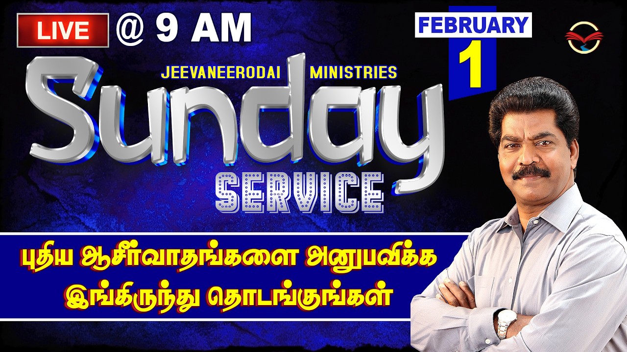 🔴🅻🅸🆅🅴 Start here to Experience New Blessings | 01.02.2026 @ 9 AM | Samsonpaul