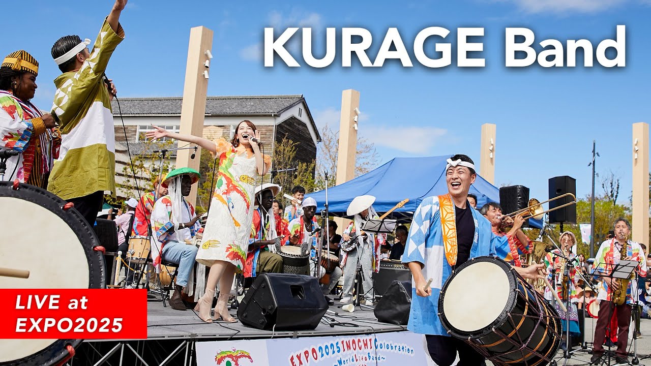 【KURAGE Band】EXPO2025 INOCHI Celebration 〜いのちの祭り～World Life Band Vol. 6〜
