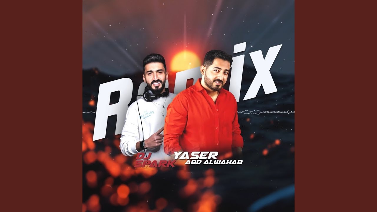 على هونج (ريمكس ديجي سبارك)