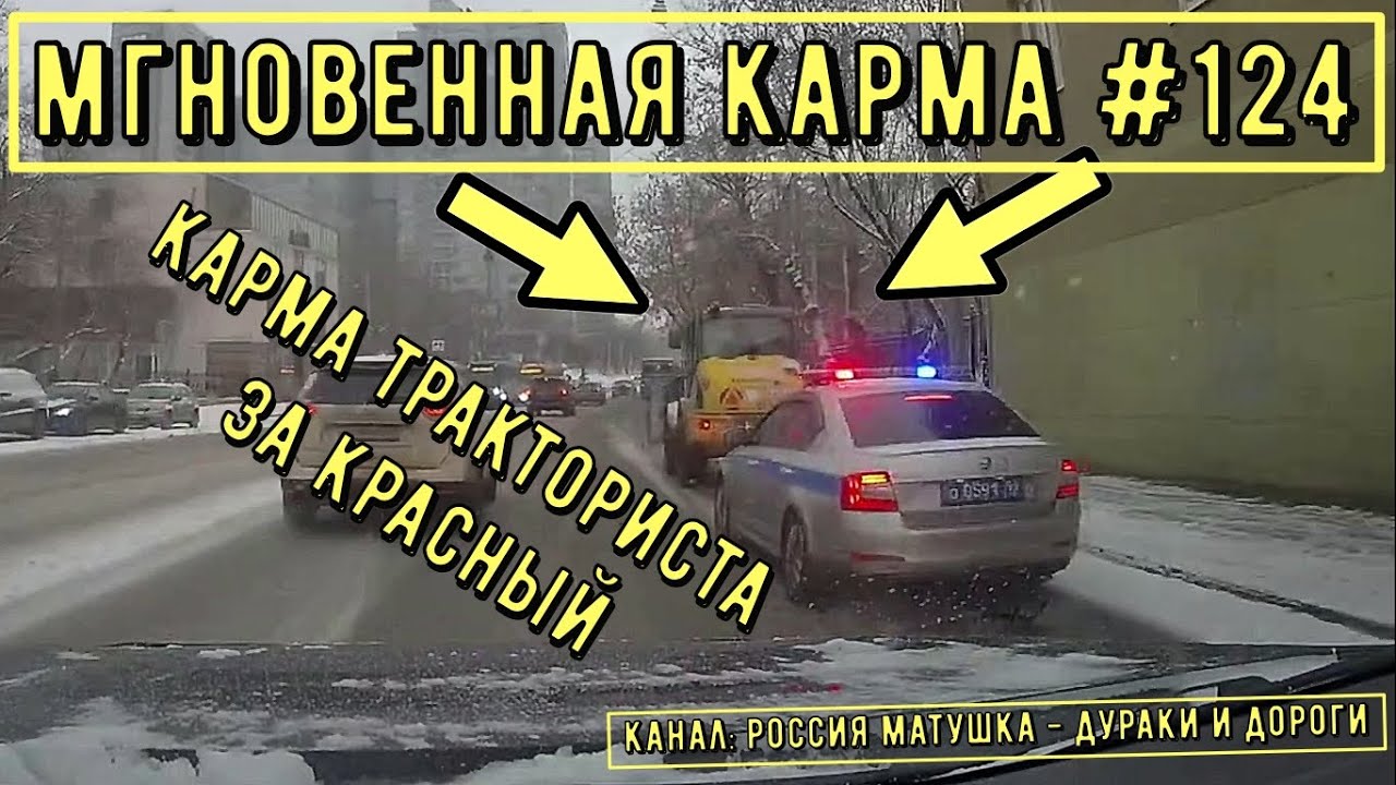Мгновенная карма на дороге №124. Road Rage and Instant Karma!