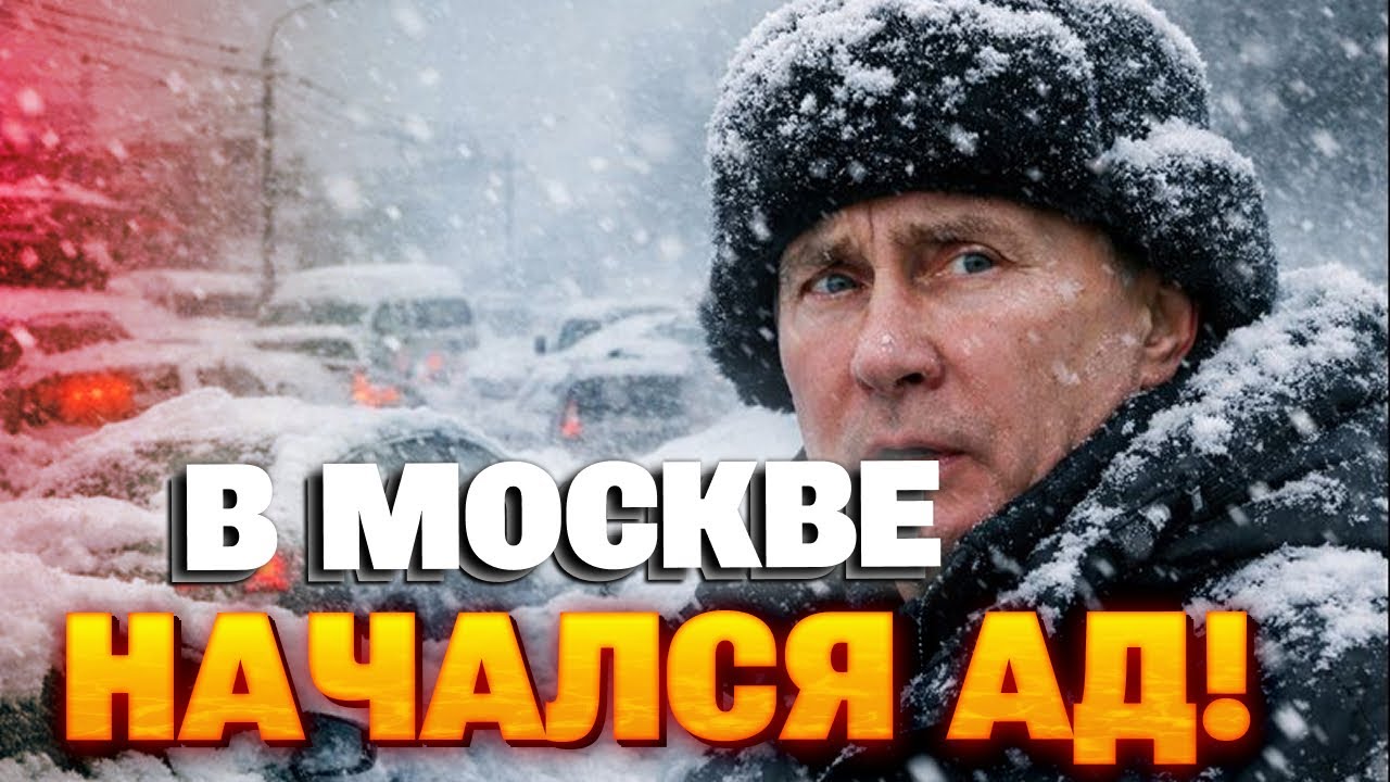 Экстренно! АРМАГЕДДОН в Москве - город УХОДИТ ПОД СНЕГ! Посмотрите, как ЗАМЕЛО УЛИЦЫ!