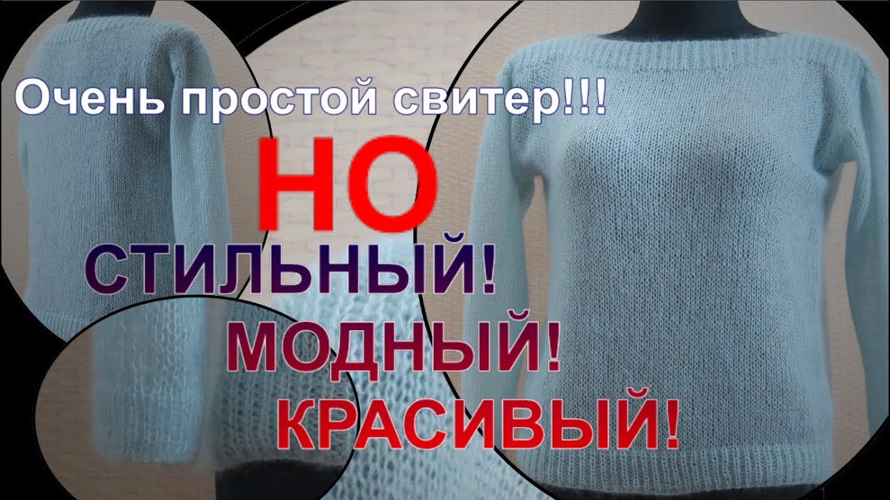 Свитер с воротом 