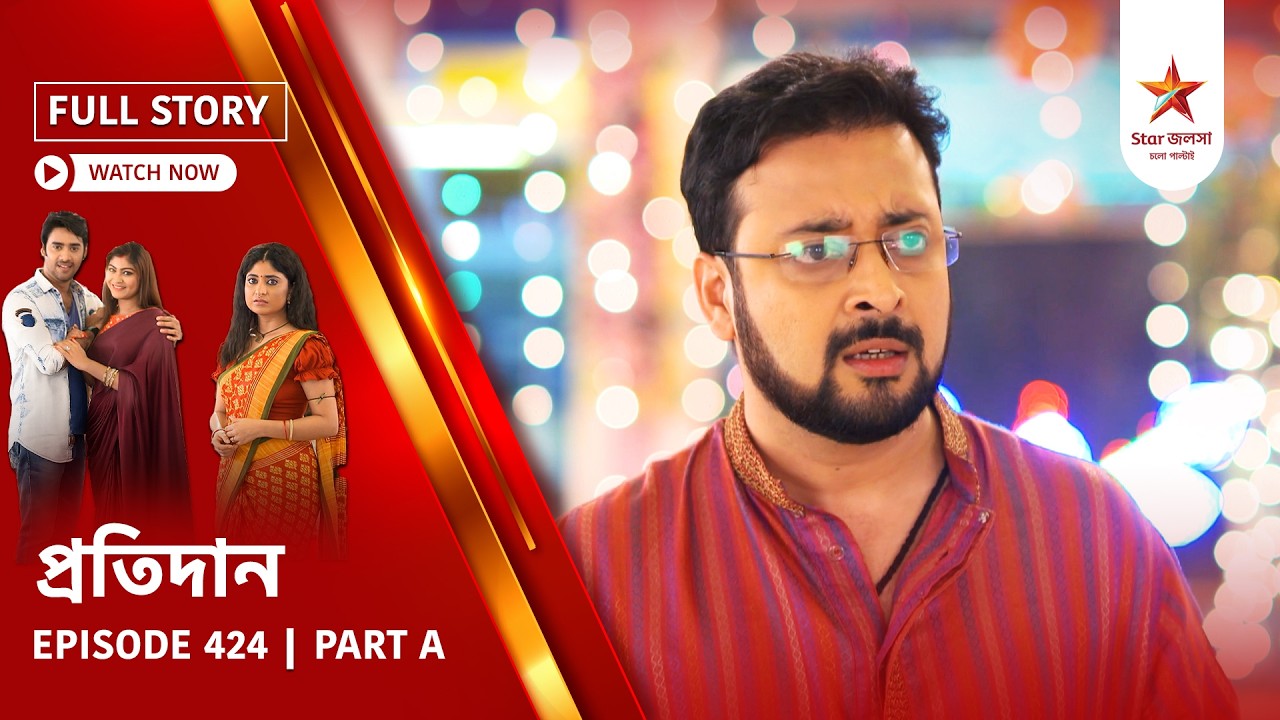Full Story | Pratidaan | Episode 424 | Part A
