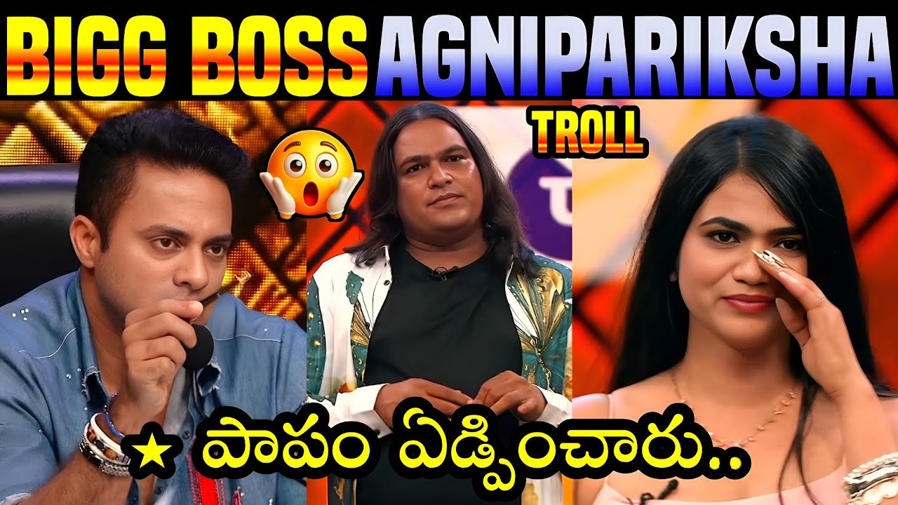 Bigg Boss Telugu AgniPariksha 2 Troll | AgniPariksha Episode -1Trolls|Navdeep| Star maa|@420Troller 