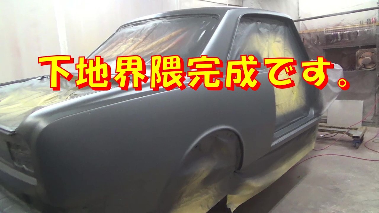下地界隈完成です。 レストア restore 旧車 鈑金 塗装 板金 car restoration repair bodypainting bodywork metalwork 千鳥工房
