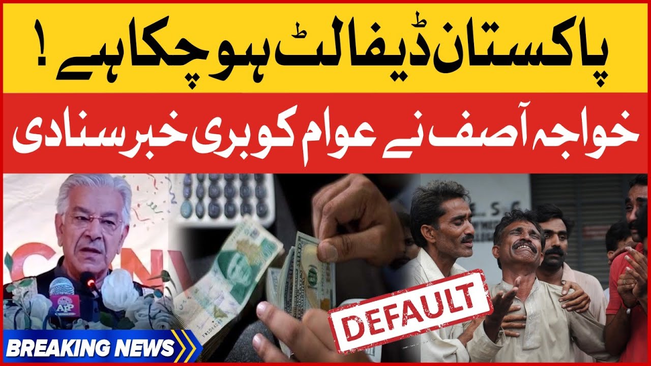 Pakistan Default Ho Chuka? | Khawaja Asif Give Bad News To Public | Breaking News